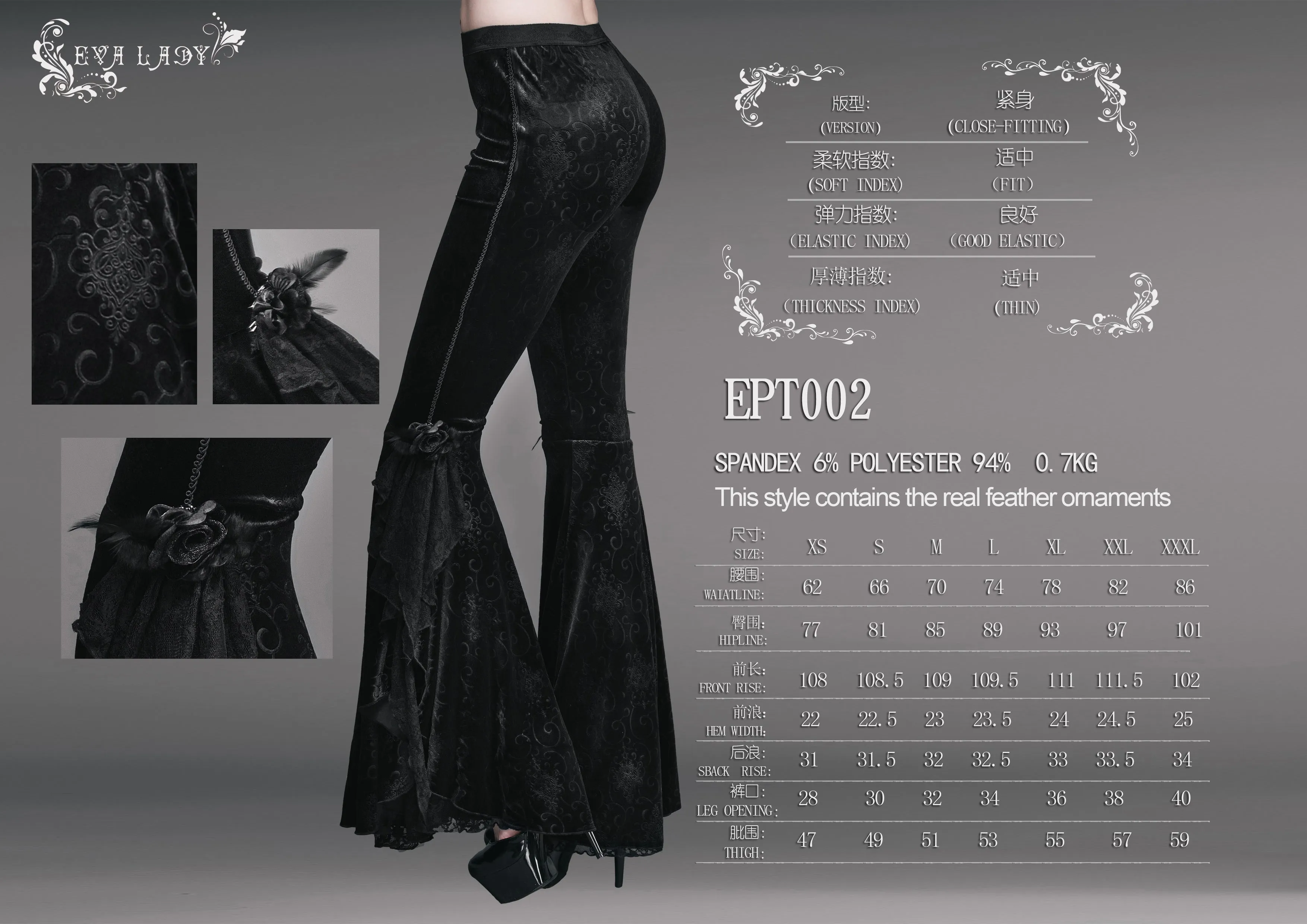 EPT002 sexy women dark patterned stretchy embossed velvet flared pants